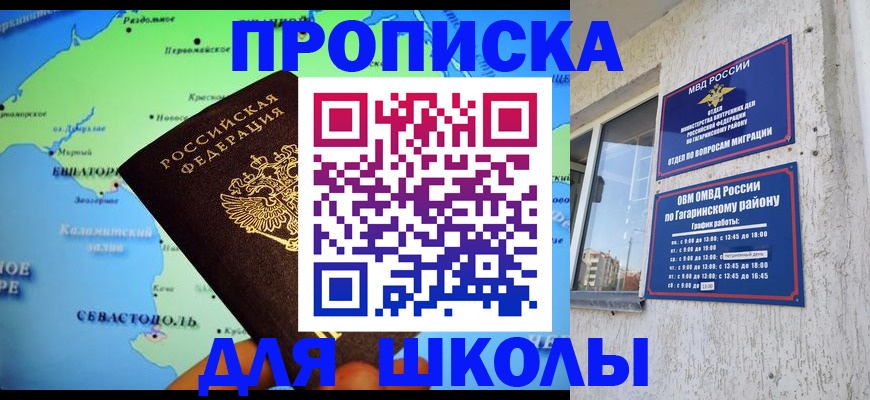 прописка законно в Апрелевке