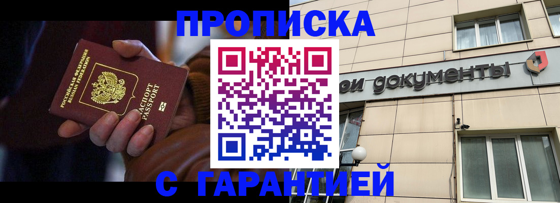 миграционный учет в Апрелевке