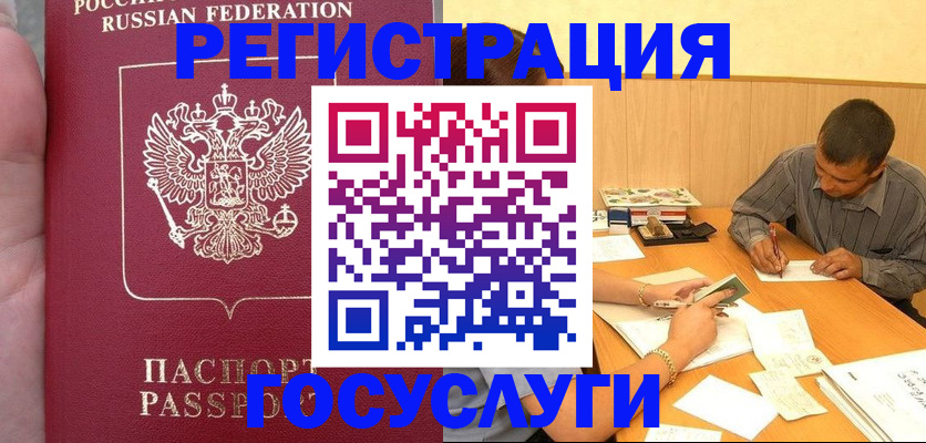 временная регистрация законно в Апрелевке