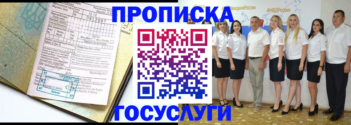 прописка регистрация в Апрелевке