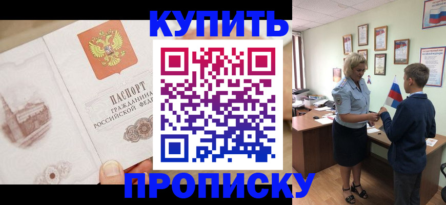 временная регистрация в квартире в Апрелевке