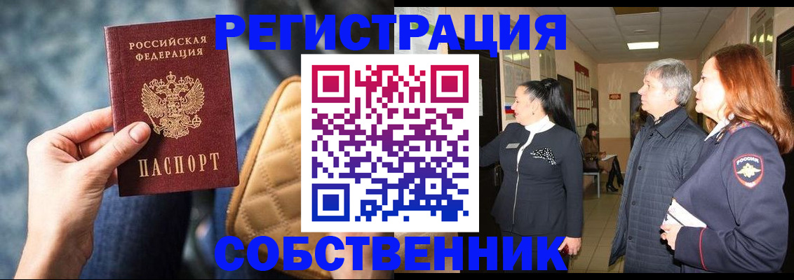 прописка в Апрелевке